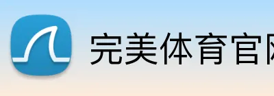 完美体育官网登陆 Logo